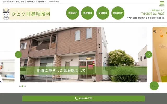 Kato ENT - 7-1-10 Tokiwacho, Imabari, Ehime