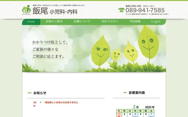 Iio Pediatrics & Internal Medicine