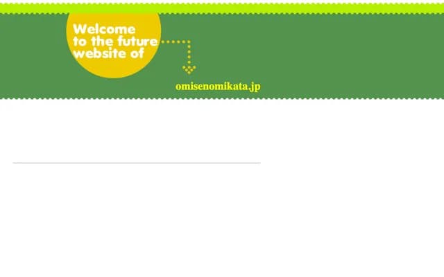 Yoshimatsu Pediatrics - 2-21-8 Katsuyamacho, Matsuyama, Ehime