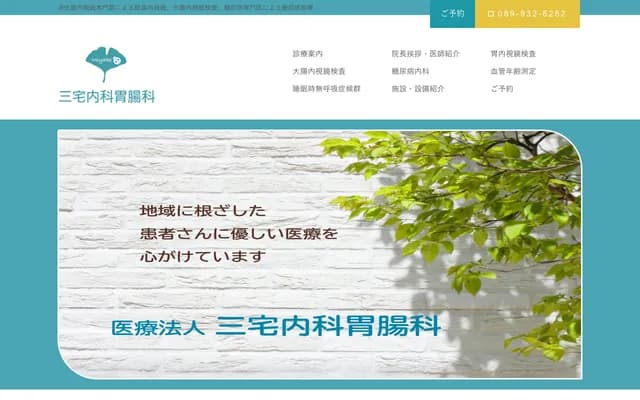 Miyake Internal Medicine & Gastroenterology Clinic