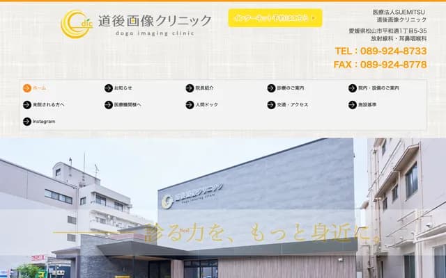 Suemitsu ENT Clinic - 1-5-35 Heiwadori, Matsuyama, Ehime