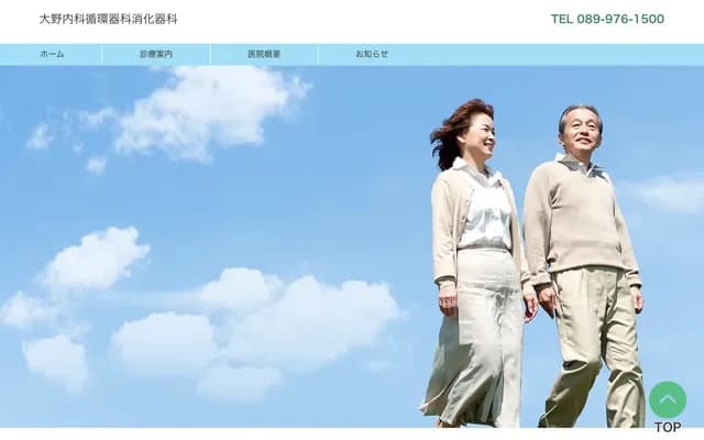 Ono Internal Medicine, Cardiology & Gastroenterology Clinic