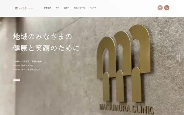 Matsumura Internal Medicine & Dermatology Clinic - 4-21 Rokkenyamachi, Matsuyama, Ehime