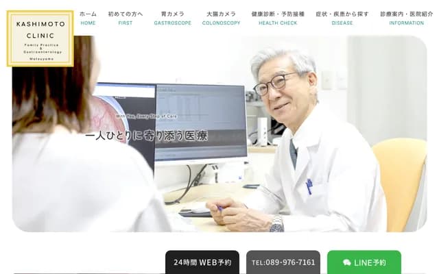 Kashimoto Internal Medicine & Gastrointestinal Endoscopy Clinic Matsuyama - 518 Kijumachi, Matsuyama, Ehime
