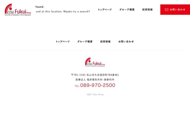 Fukui Orthopedics & Anesthesiology Clinic