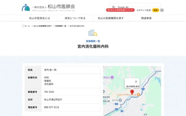 Miyauchi Gastroenterology & Internal Medicine