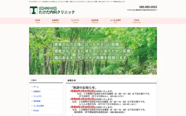 Takeda Internal Medicine Clinic