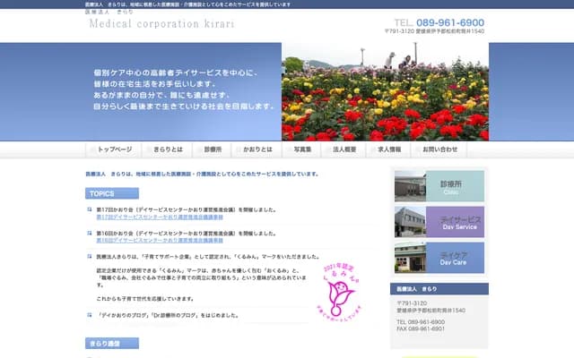 Dr. Moritsugu Clinic - 1540 Tsutsui, Masaki-cho, Iyo-gun, Ehime