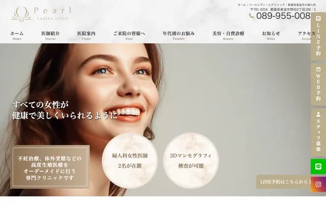 Pearl Ladies Clinic - 2-100-1 Noda, Toon, Ehime