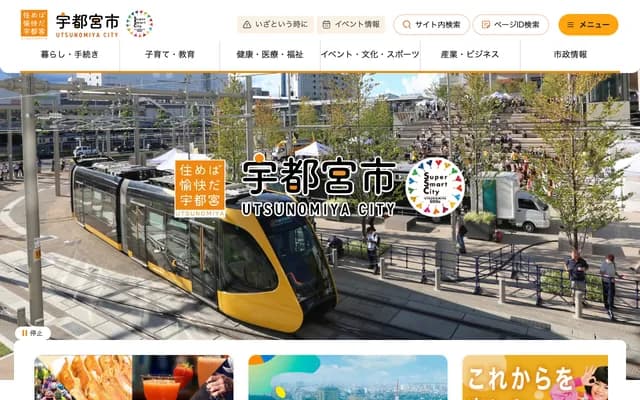 Utsunomiya Internal Medicine - 206-5 Kuma, Kumakogen-cho, Kamiukena-gun, Ehime