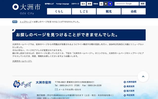 Ozu City National Health Insurance Kawabe Clinic - 428 Uematsu, Kawabe-cho, Ozu, Ehime