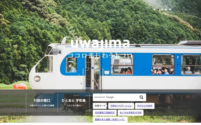 Uwajima City National Health Insurance Kashima Clinic - 3981 Toshima, Uwajima, Ehime