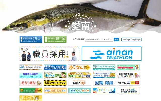 Ainan Town National Health Insurance Ipponmatsu Hospital Uchiumi Clinic - 434-1 Kashiwa, Ainan-cho, Minamiuwa-gun, Ehime