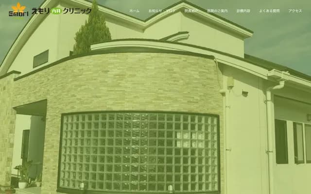 Emori Internal Medicine Clinic