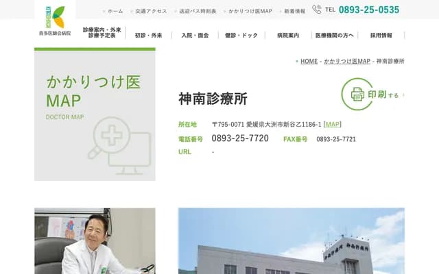 Kannami Clinic