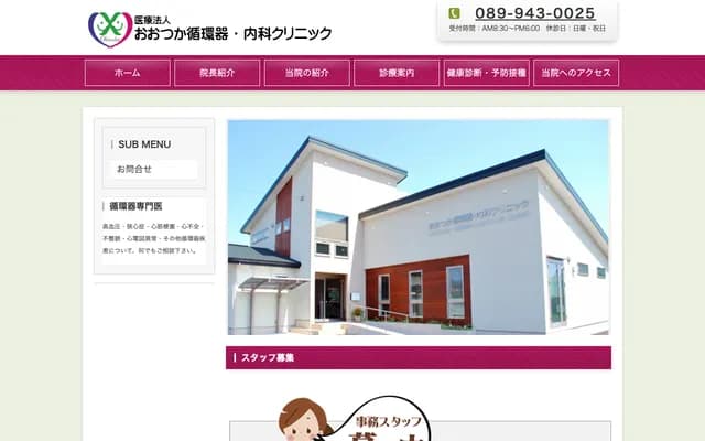 Otsuka Cardiology & Internal Medicine Clinic