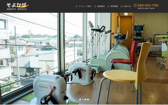 微风心血管内科・糖尿病内科诊所 - 爱媛县松山市室町73番1