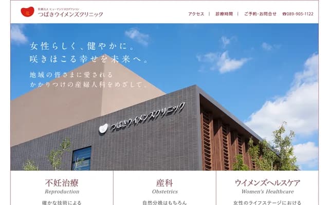 椿女性诊所 - 爱媛县松山市北土居5丁目11番7号