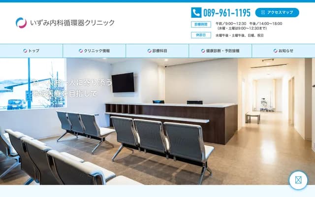 Izumi Internal Medicine Cardiology Clinic