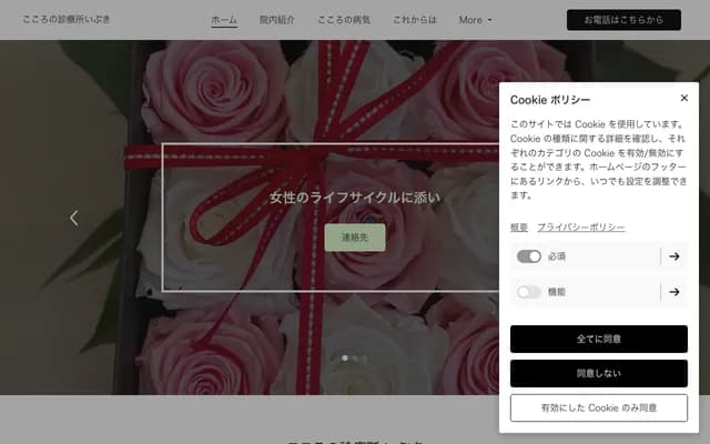 Kokoro no Shinryojo Ibuki - 755-2 Shimokashiwa-cho, Shikokuchuo, Ehime