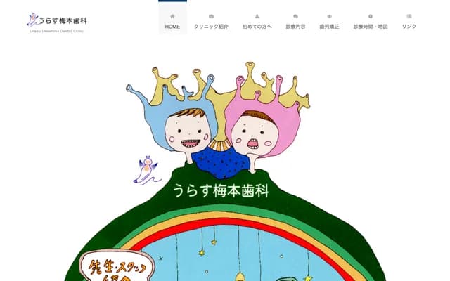 Urasu Umemoto Dental
