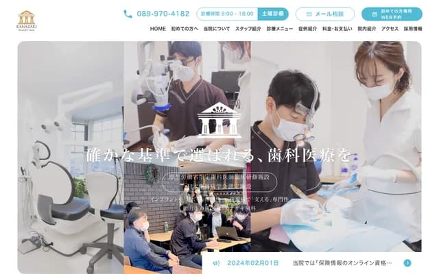 Kanazaki Dental - Ko 878-5 Minami-Umemotocho, Matsuyama, Ehime