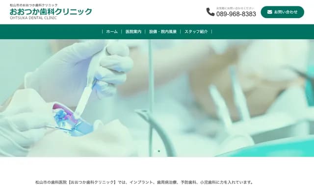 Otsuka Dental Clinic