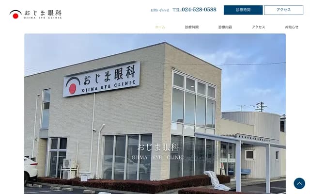Ojima Ophthalmology - 25-1 Kunugimachi, Watari, Fukushima