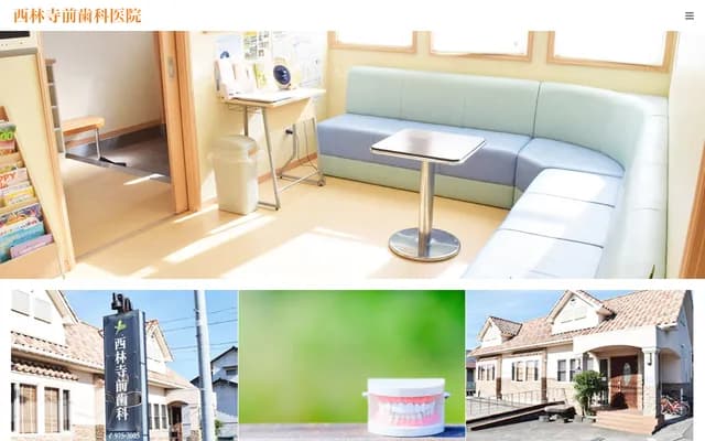Sairinji Mae Dental Clinic - 1413-3 Minamitakai-cho, Matsuyama, Ehime