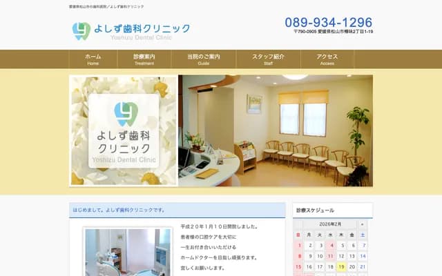 Yoshizu Dental Clinic - 2-1-19 Tarumi, Matsuyama, Ehime