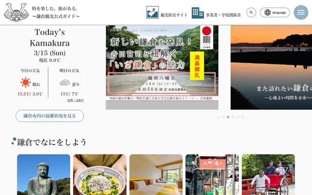 가마쿠라 치과의원