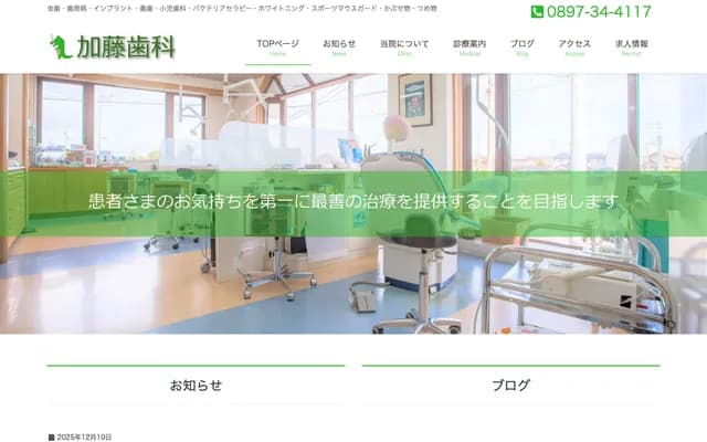 Kato Dental - 2-1-2 Nishinodoicho, Niihama, Ehime