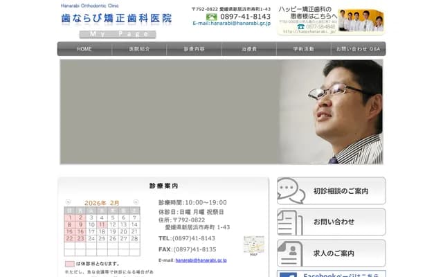 하나라비 교정치과의원