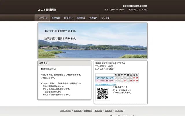 코코로 치과의원