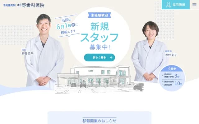 Kanno Dental Clinic