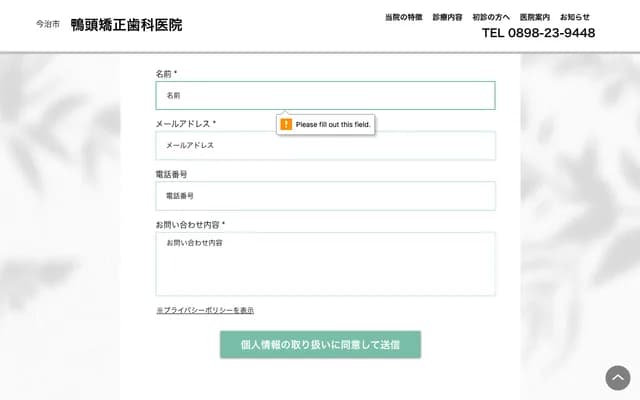 Kamogashira Orthodontics - 3-6-16 Tokiwa-cho, Imabari, Ehime