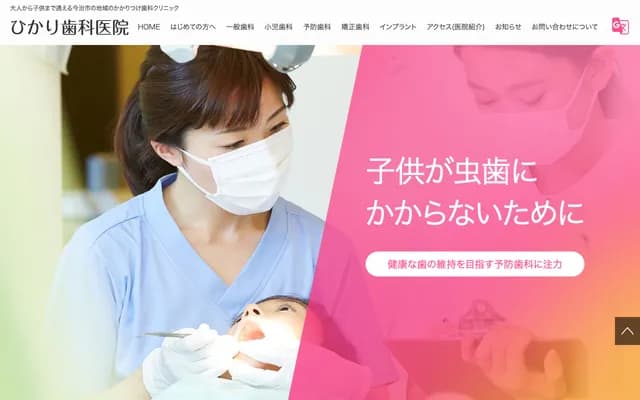 Hikari Dental Clinic