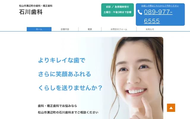 Ishikawa Dental