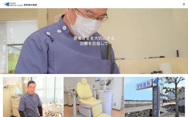 Kanno Dental Clinic