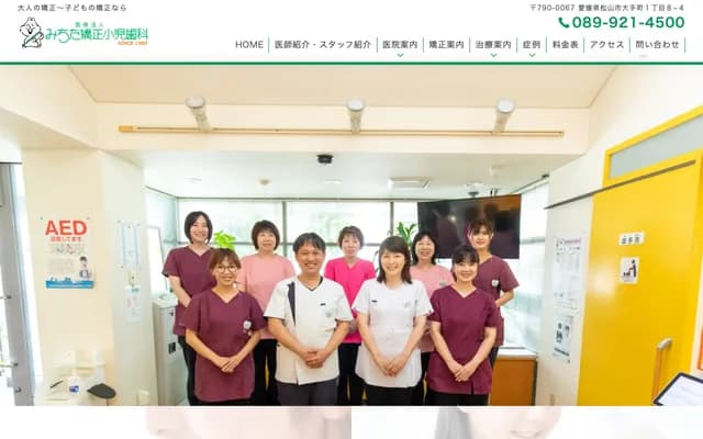 Michida Orthodontics & Pediatric Dental