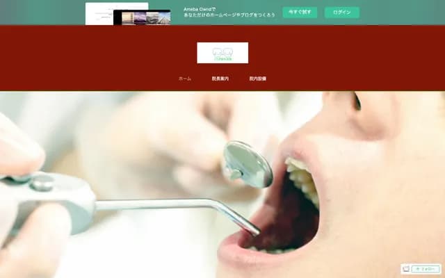 Tochigi Dental Clinic