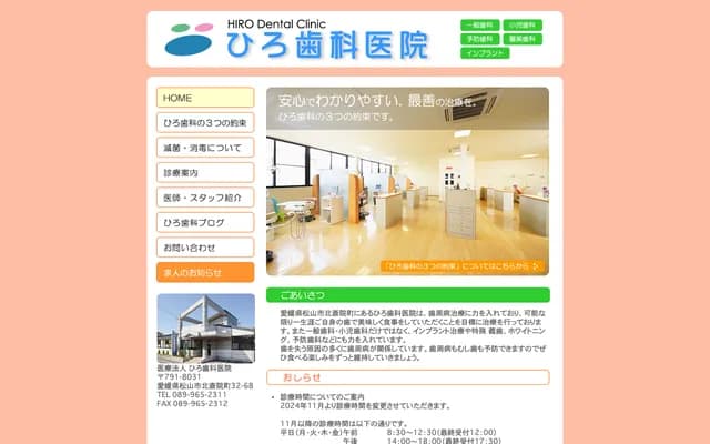 Hiro Dental Clinic