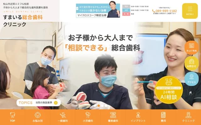 Smile General Dental Clinic