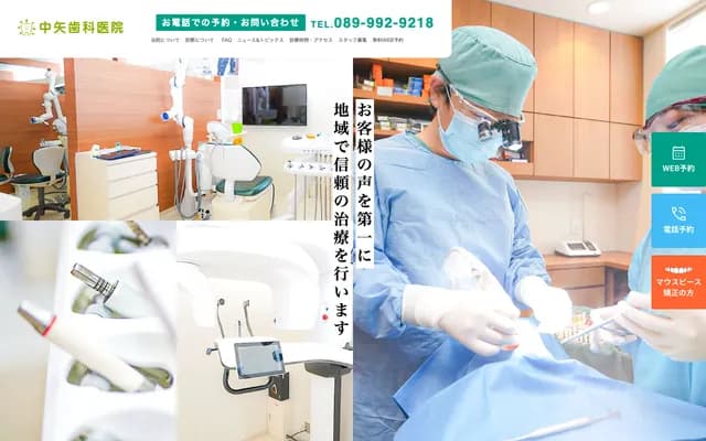 Nakaya Dental Clinic