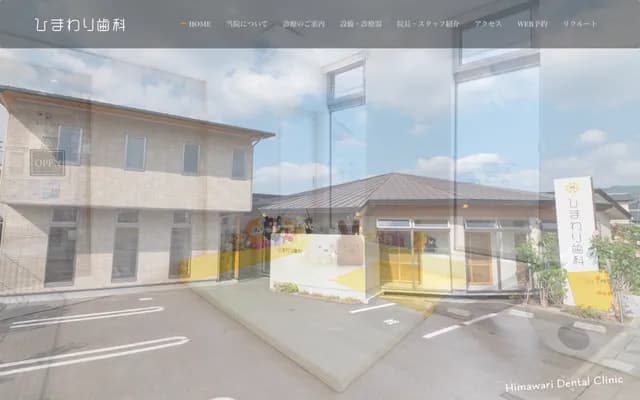 Himawari Dental