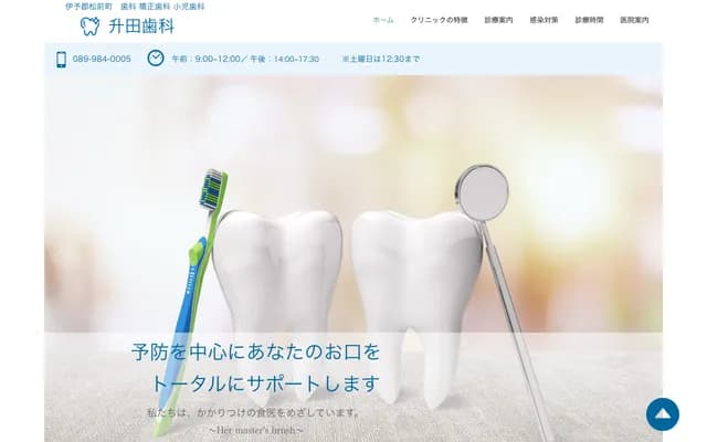 Masuda Dental