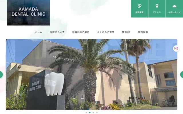 Kamada Dental Clinic