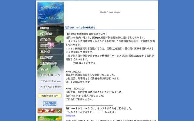 Nishiguchi Heart Clinic - 1F Fukushima Power City Pivot, 1-1 Sakae-machi, Fukushima