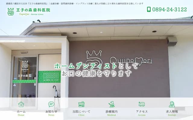 Ojinomori Dental Clinic