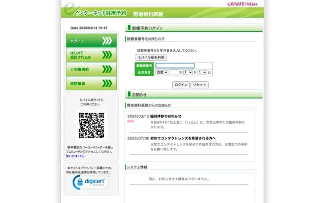 Noji Ophthalmology Clinic